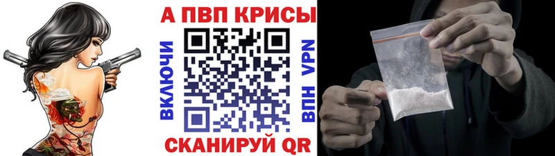 что такое наркотик  Сосенский  APVP крисы CK 