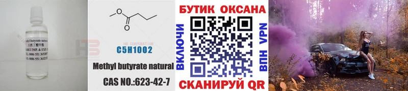Бутират BDO 33%  Сосенский 