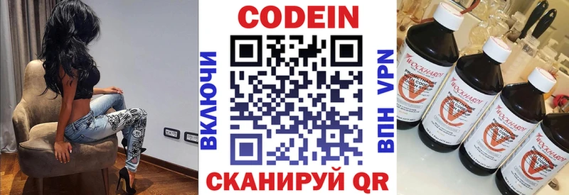 Кодеин напиток Lean (лин)  Сосенский 