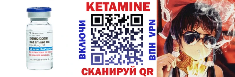 где купить   Сосенский  Кетамин VHQ 