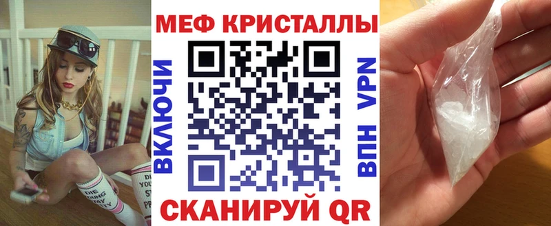 МЕФ кристаллы  маркетплейс телеграм  Сосенский 